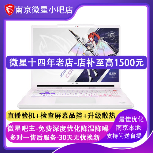 微星神影16魔龙姬RTX4070游戏本