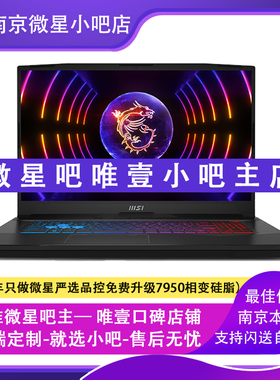 MSI/微星星影15/魔影15/刃影15 14代 RTX4050轻薄电竞笔记本电脑