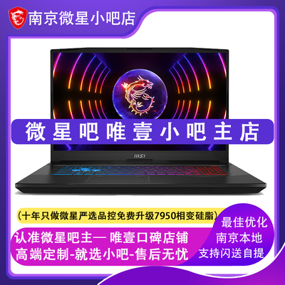微星游戏笔记本轻薄便携