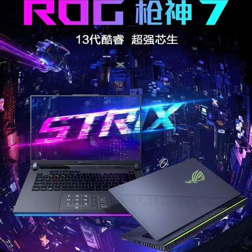 枪神17寸ROG笔记本电脑华硕