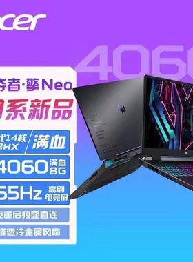 Acer/宏碁 暗影骑士 擎Neo i9-14900HX4060学生游戏笔记本电脑