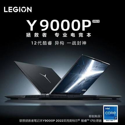 Lenovo/联想 R9000P 锐龙拯救者系列Y9000P/Y7000P游戏笔记本电脑
