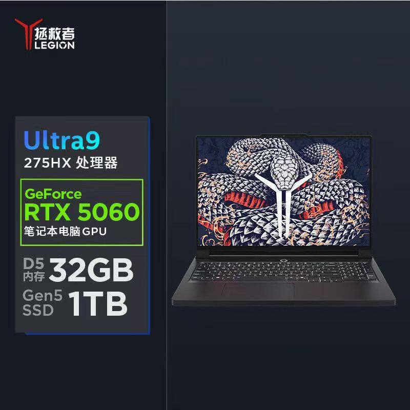 Lenovo/联想 拯救者 Y9000P/R9000P2025款5060新款游戏笔记本电脑