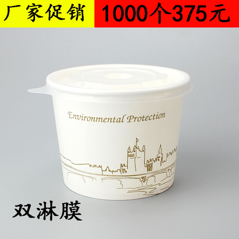 双淋膜一次性烧仙草纸碗芋圆纸碗带盖加厚外卖甜品打包碗520ml