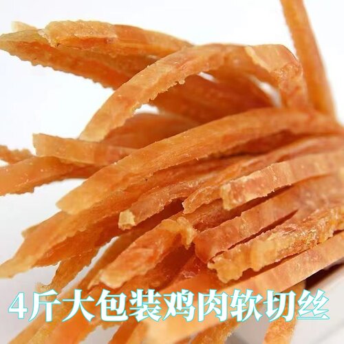 宠物狗零食鸡肉切丝鸡胸肉条成幼犬泰迪贵宾比熊训练奖励零食肉干 - 封面