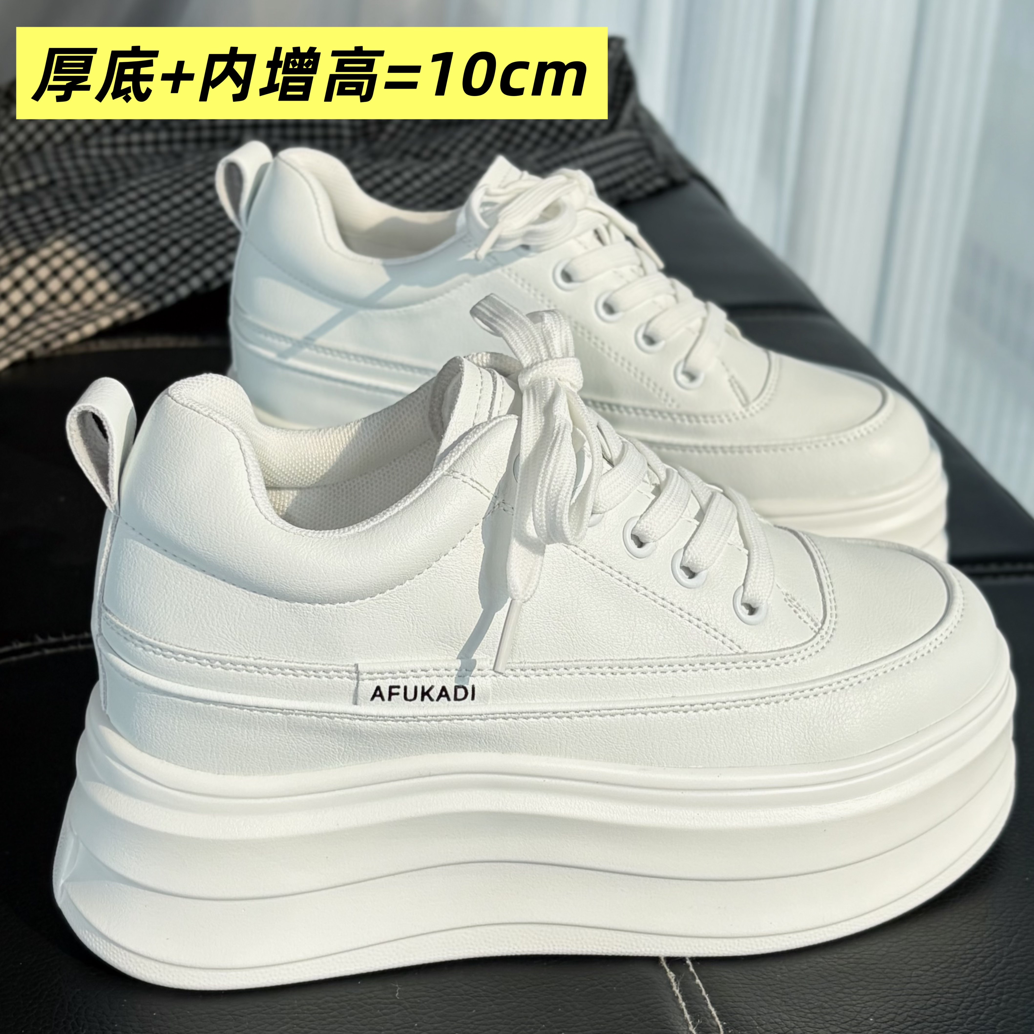10CM厚底真皮小白鞋女2026新款小个子内增高松糕鞋休闲百搭轻便鞋