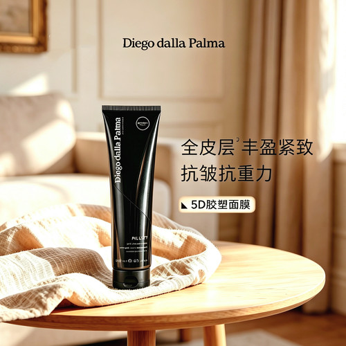 蒂娅珂5D胶塑修护院装面膜