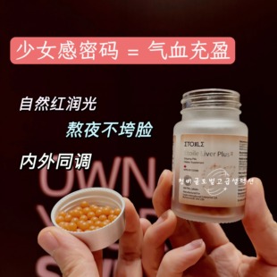 加拿大Etoile参仙丸2.0二代人参皂苷rg3提取物飞蓟素养汽恤rh2