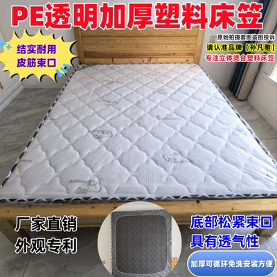 防水床笠隔尿护理透明塑料
