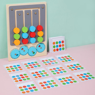 颜色配对板儿童益智3一6岁4专注力滑动走位游戏5逻辑思维训练玩具