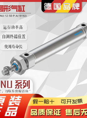 FESTO费斯托圆形气缸DSNU-40-200-PPV-A196037 196025原装现货
