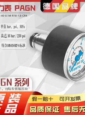 FESTO费斯托面板压力表 PAGN-P-40-50-63-1M-G14 8037002 8037010