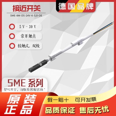 费斯托FESTO磁性接近开关SME-8-K-24-S6 152820 151669原装正品