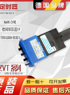FESTO费斯托计时器PZVT-999-SEC-B 13988 PZVT-99999-MIN-B 13989