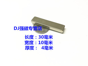 强磁长方形F30 4MM强磁铁稀土铁石30x10x4mm稀土强磁永磁铁