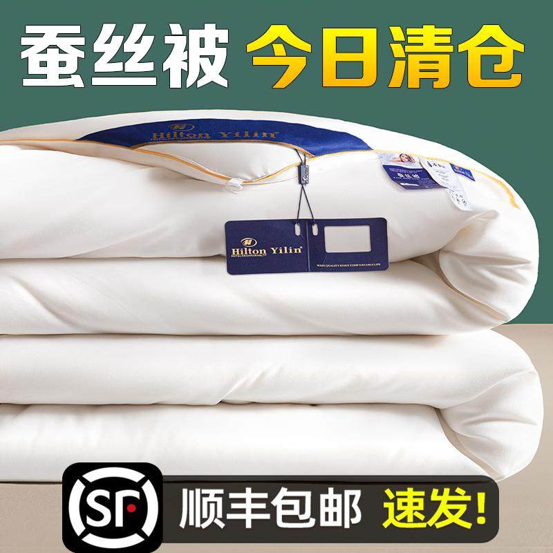 蚕丝被100桑蚕丝春秋被正品空调被子宿舍夏凉被全棉被芯加厚冬被,床上用品,蚕丝被,淘宝优惠券,粉丝福利购,淘宝优惠卷
