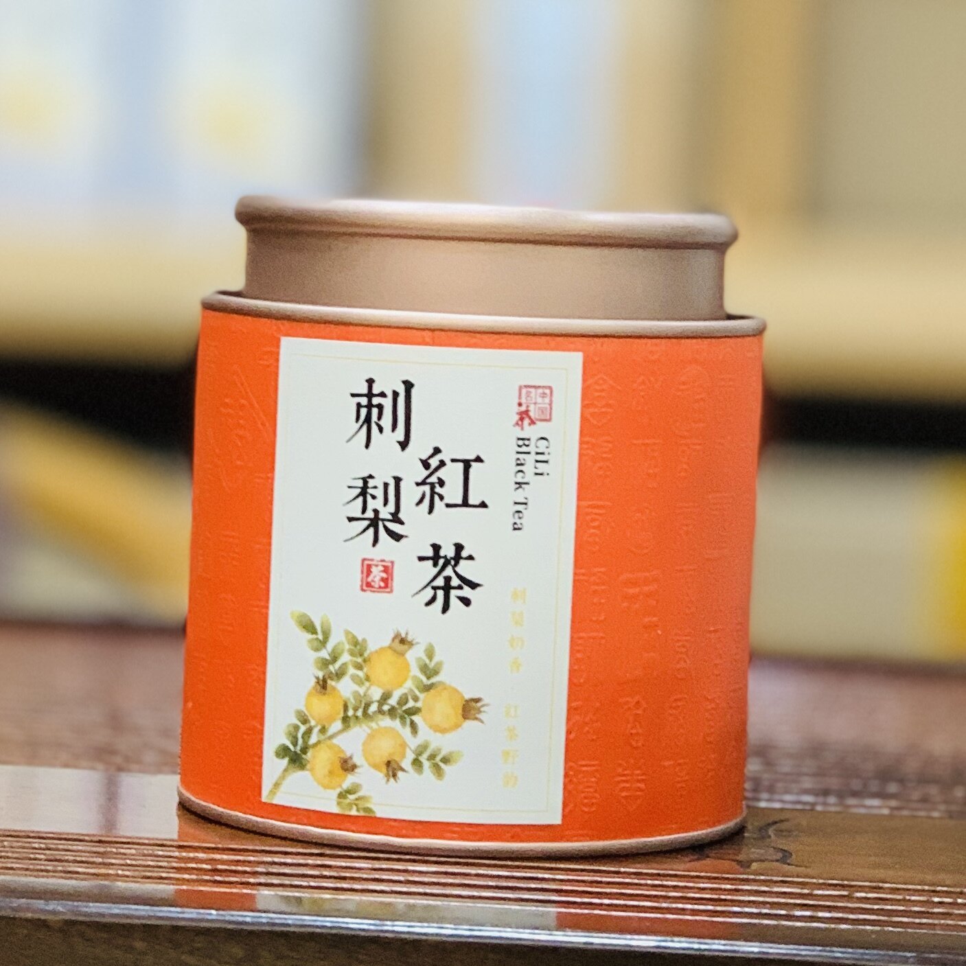 冻干刺梨红茶山野刺梨搭配福建高山手工红茶手工制作图片