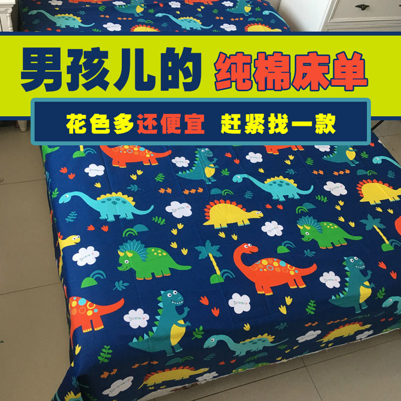 儿童单人床单单件纯棉可爱图案卡通男孩幼儿园1.2米1.5m被单定做|ruв категории постельные принадлежности, кровати настройки/заказ (новый), Настройка Настроить простыни - от Buy2taobao.com для оказания профессиональной услуги покупки агента Taobao