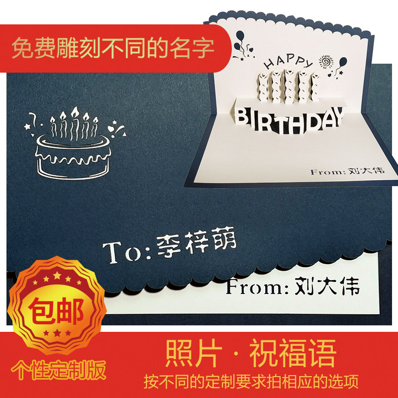 雕刻名字定制生日祝福立体纸雕贺卡公司个人可定制送客户同事朋友