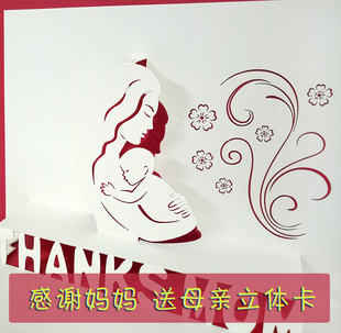 手工商务祝贺感恩母亲节贺卡感谢谢妈妈婆婆MOM创意精美纸雕卡片