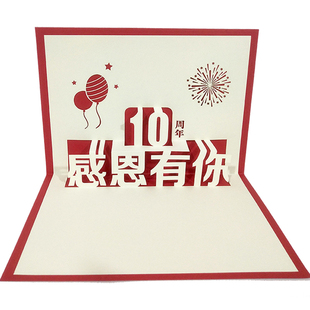 入职周年纪念欢迎入职公司就职贺卡LOGO祝福语烫金商用立体卡片