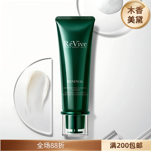 REVIVE泡沫洁面膏青瓜小样正装