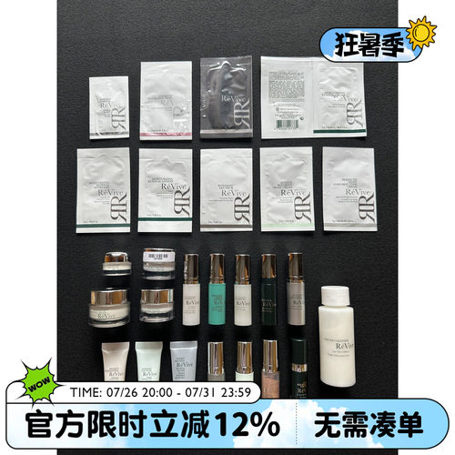REVIVE眼霜精华小样晚霜回春油