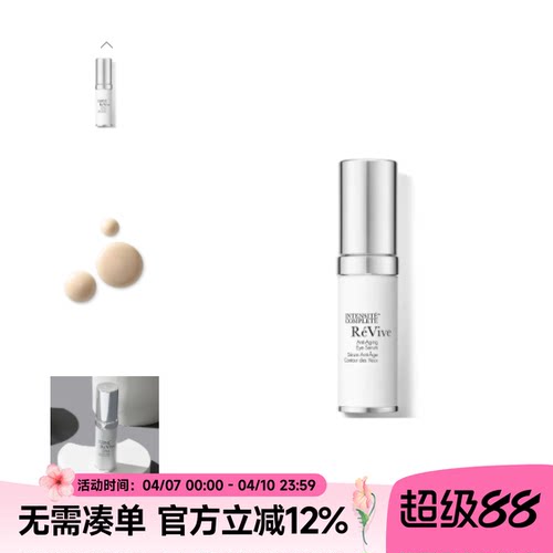 REVIVE光彩全效眼精华正装小样
