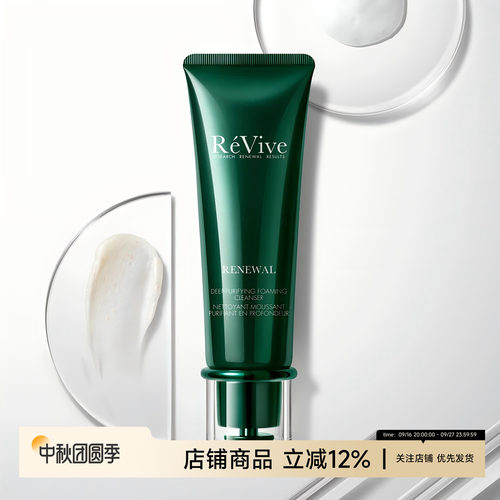 REVIVE泡沫洁面膏青瓜小样正装