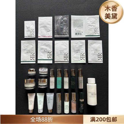 REVIVE 小样集合 4D精华 眼霜 回春油 光彩晚霜 洁面 VC 反重力