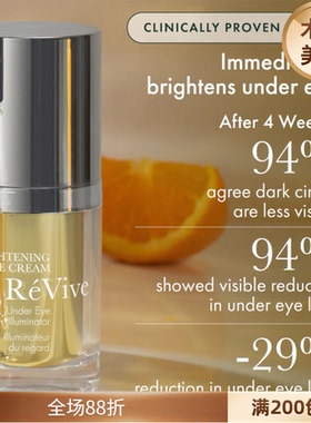 REVIVEVC维生C焕亮采眼霜抗氧化