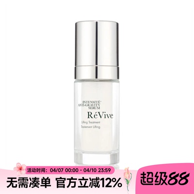 新品 REVIVE 反重力精华 多肽紧致提升 正装30ml 25年7月产