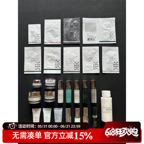 REVIVE眼霜精华小样晚霜回春油