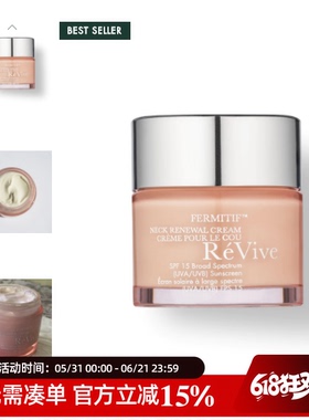 ReVive 光彩再生美颈霜 SPF15 正装75ml 保质期到27年12月