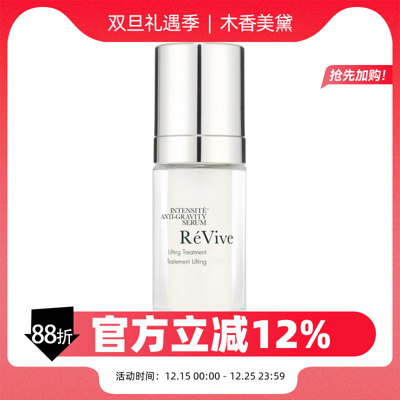 新品 REVIVE 反重力精华 多肽紧致提升 正装30ml 25年7月产