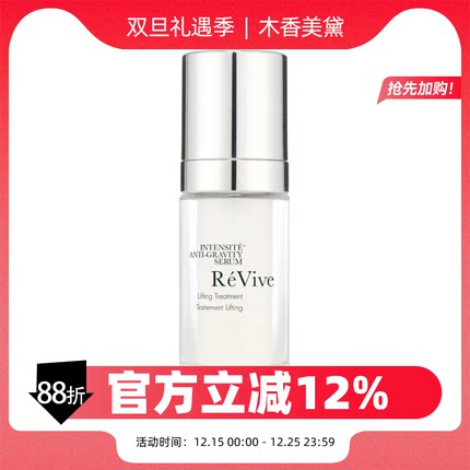 新品 REVIVE 反重力精华 多肽紧致提升 正装30ml 25年7月产