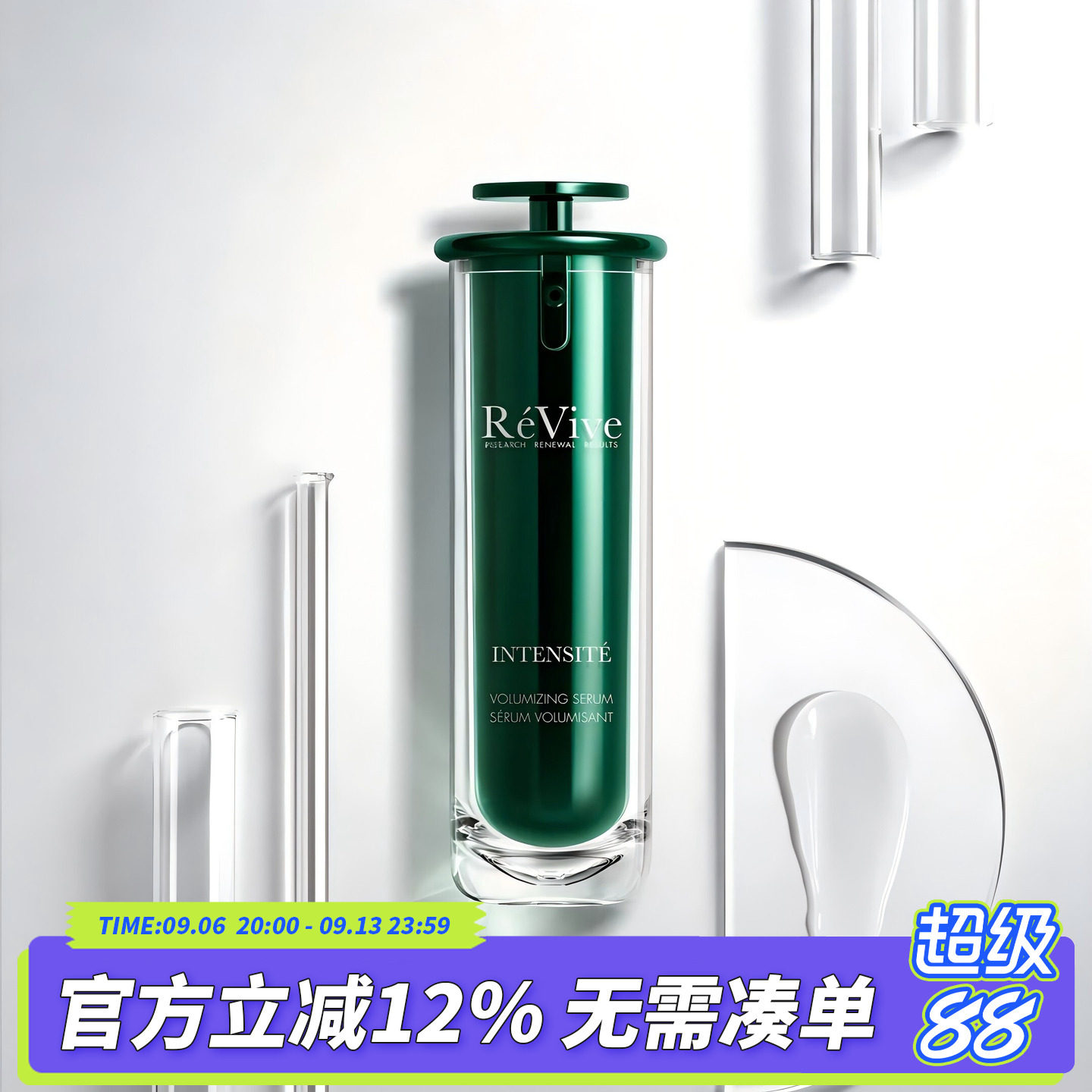 REVIVE口水精华2.0升级版图片