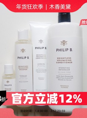PHILIP B木兰花轻盈蓬松洗发水护发素220ml 947ml反重力