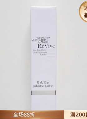REVIVE 六胜肽护唇膏 光彩修护润唇膏 10ml 25年8月产
