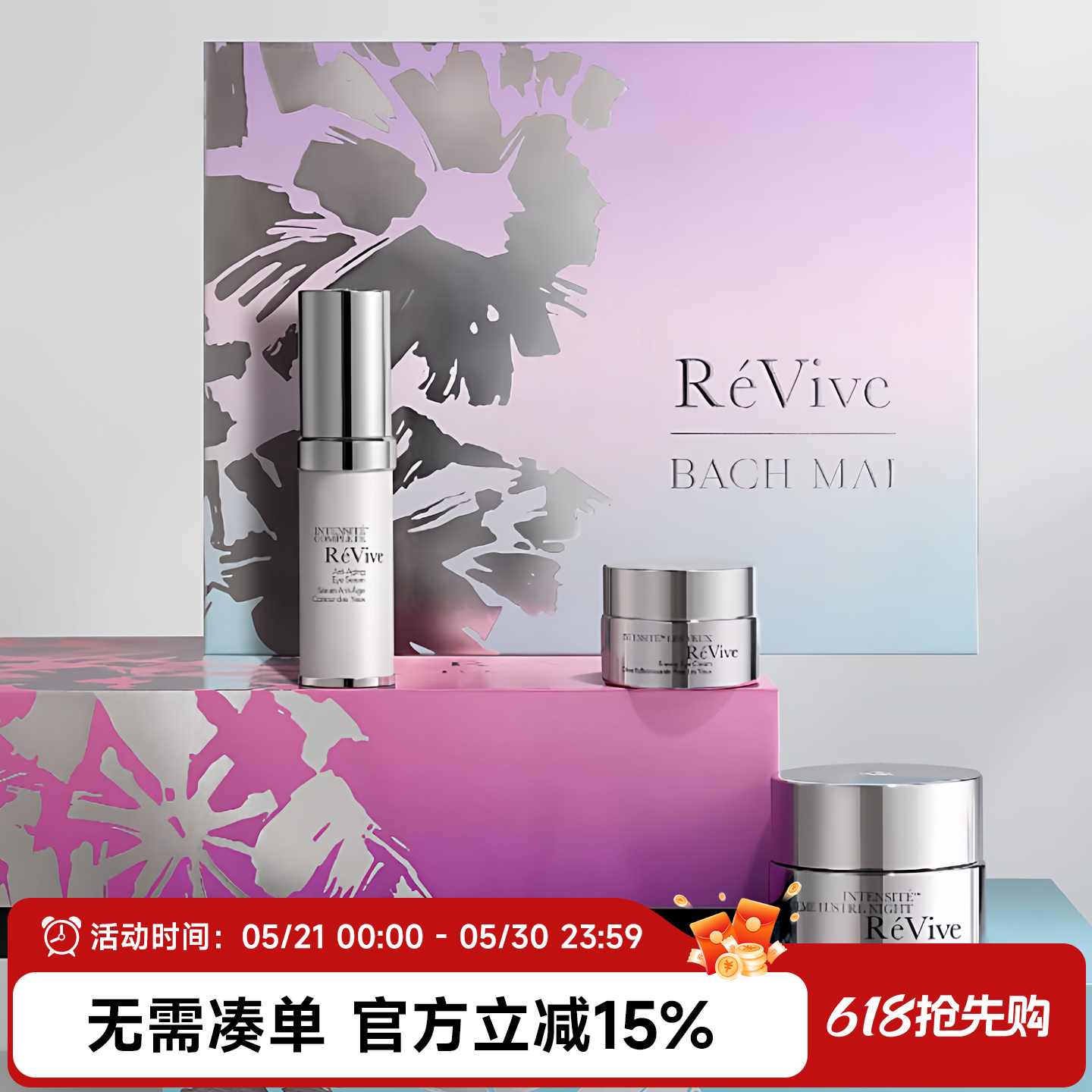 2025年REVIVE利维夫光彩赋活圣诞礼盒套装 眼霜 眼精华 晚霜
