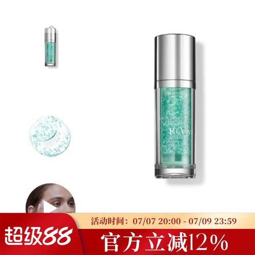 REVIVE球球保湿凝露4D