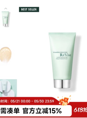 ReVive利维肤光采泡沫洁面膏/青瓜洗面奶 正装125ml 25年6月产