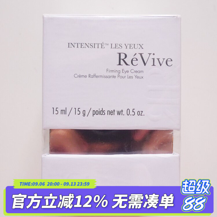 REVIVE眼霜光彩小样抗皱紧致图片