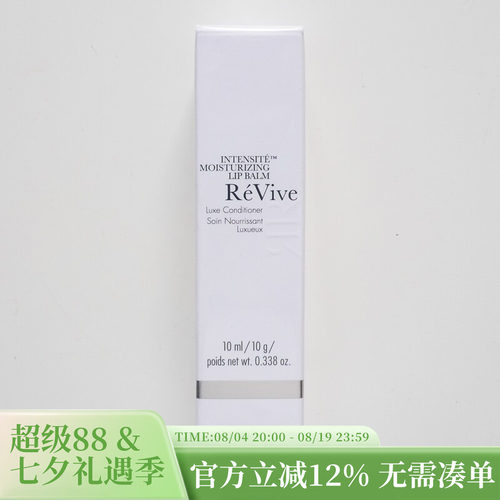 利维夫章小蕙六胜肽修护唇膏
