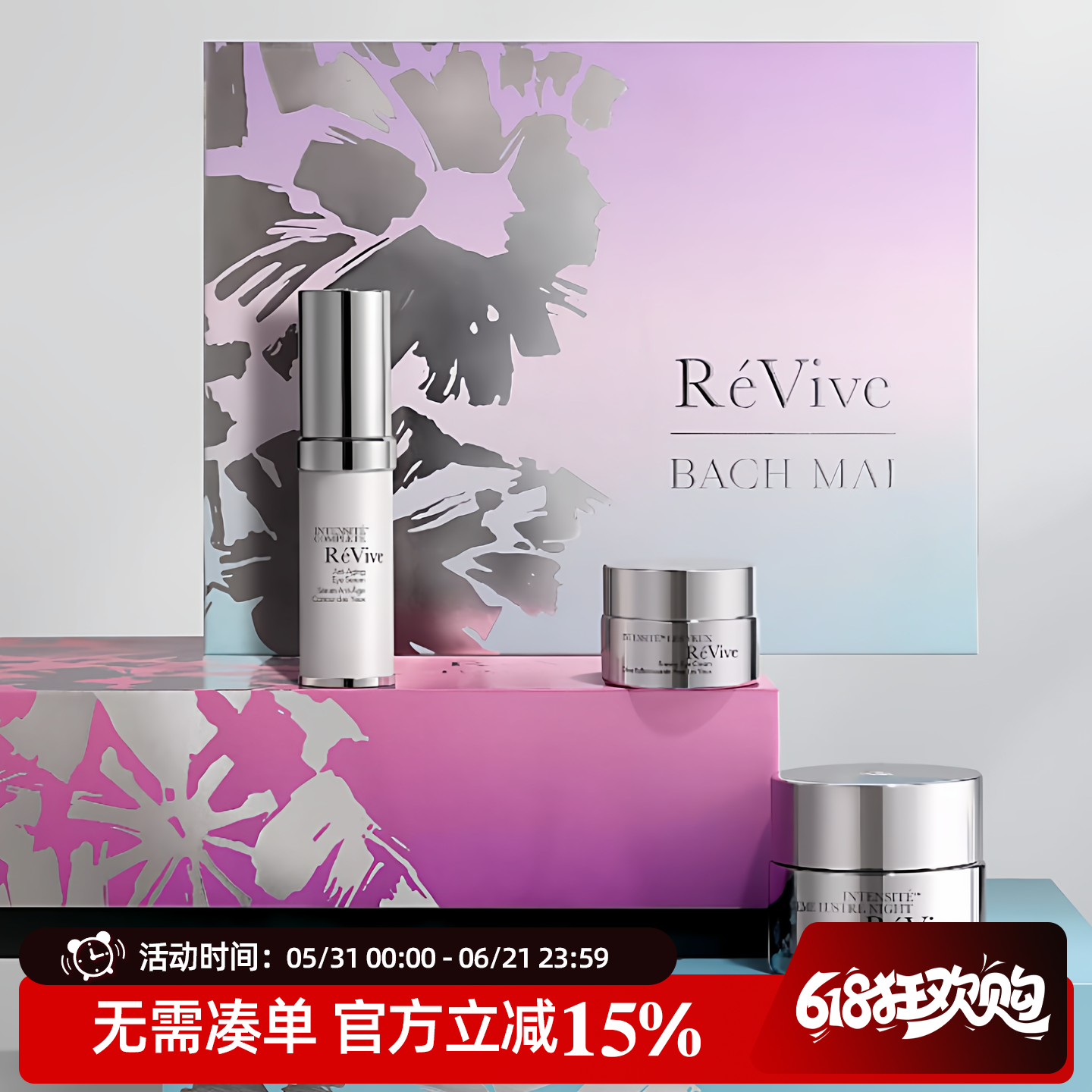 2025年REVIVE利维夫光彩赋活圣诞礼盒套装 眼霜 眼精华 晚霜