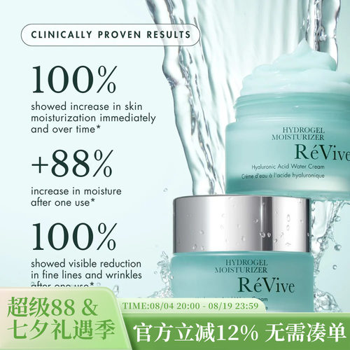 4D凝霜美国保湿REVIVE水润
