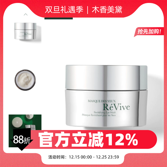 利维肤光彩全效中样5ml2月眼膜