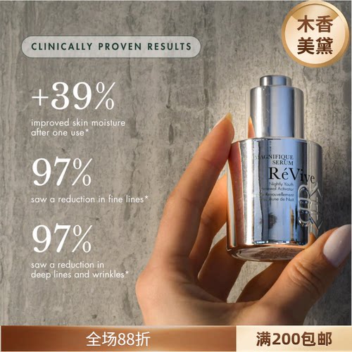 REVIVE紧致淡纹提拉
