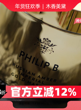 PHILIP B 俄罗斯琥珀黄金发膜 236ml 受损修复 光泽度 25年6月产