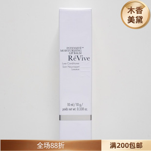 REVIVE 光彩修护润唇膏 10ml 25年2月产 六胜肽护唇膏
